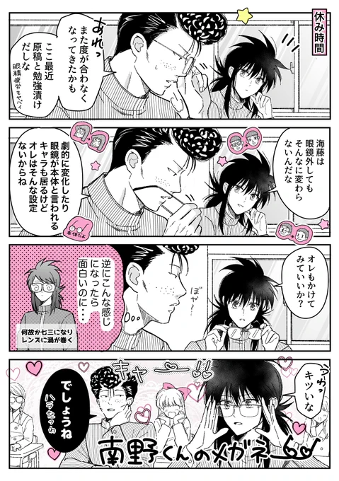メガネ 