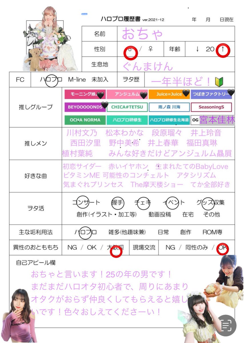 おちゃ tweet media