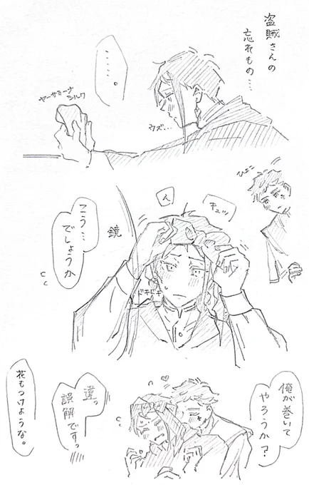 賊族トレジェイ🎀