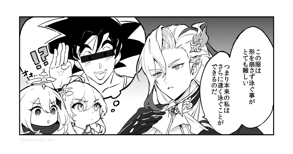 ヌヴィレットさん1コマまんがまとめ 