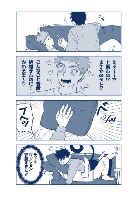 同棲してる志摩燐