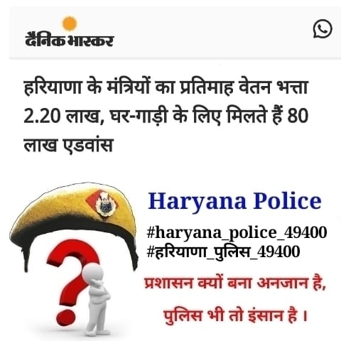 RunBirDhani's tweet photo. #haryana_police_49400
#हरियाणा_पुलिस_49400
@ssk303
@BhupinderShooda @cmohry @DGPHaryana @NaveenJaihind @OfficeOfJaihind @DeependerSHooda @NayabSainiBJP @ZeeNews @Dainikbhaskar55
@devinder_gautam https://t.co/jia1BpD71h