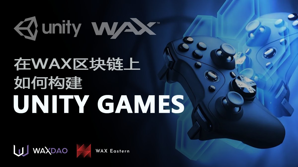 NFTGAMERCHINA's tweet image. 🚀 掌握 @WAX_io 区块链平台的秘诀！用 #UnitySDK 打造属于你的独特游戏体验！

我们根据 @waxdao_io 的文章推出了详尽的中文版本教程😎

➡️ bit.ly/WAXUnityGames ⬅️

即使是技术小白，也能轻松搞定！🎮💡 

#区块链游戏 #Web3 #games #NFT #Web3game