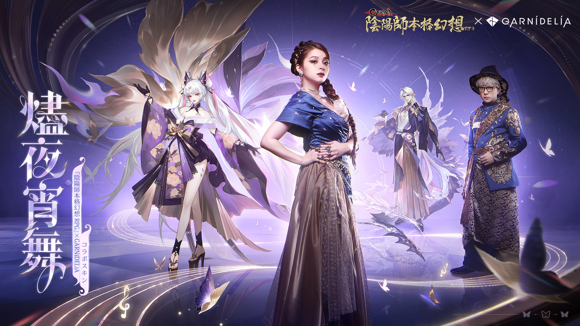 陰陽師本格幻想【公式】8周年🎊 on X: 