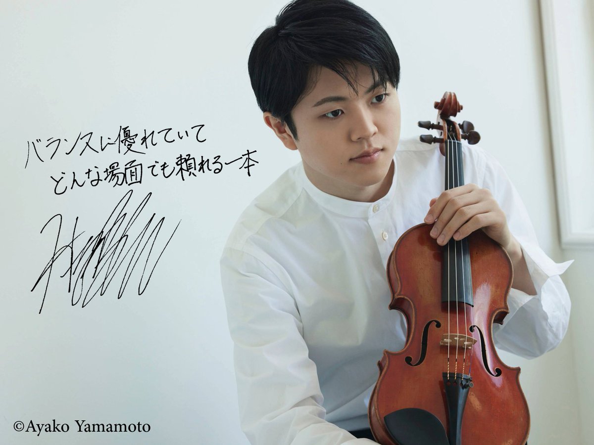 Archet1983's tweet photo. 若手実力派ヴァイオリニスト・東亮汰（@HigashiRyota_Vl）さんより、アルシェ弓へのコメントをいただきました！アルシェ公式ウェブサイトにて公開中です。
https://t.co/LfGOtxRL3Q https://t.co/faFxm2iDtL