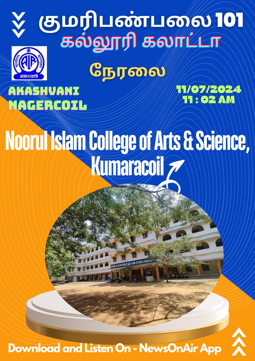 AIR_Nagarcoil's tweet photo. #Kumarifm101 #NewsonAiR #allindiaradio https://t.co/0xBcrqeVjk