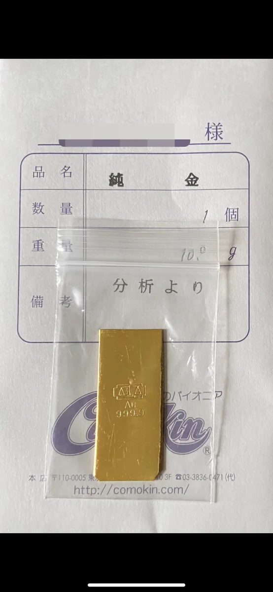 純銀 地金 笹吹き　50g コモキン ガチムチ on X: 