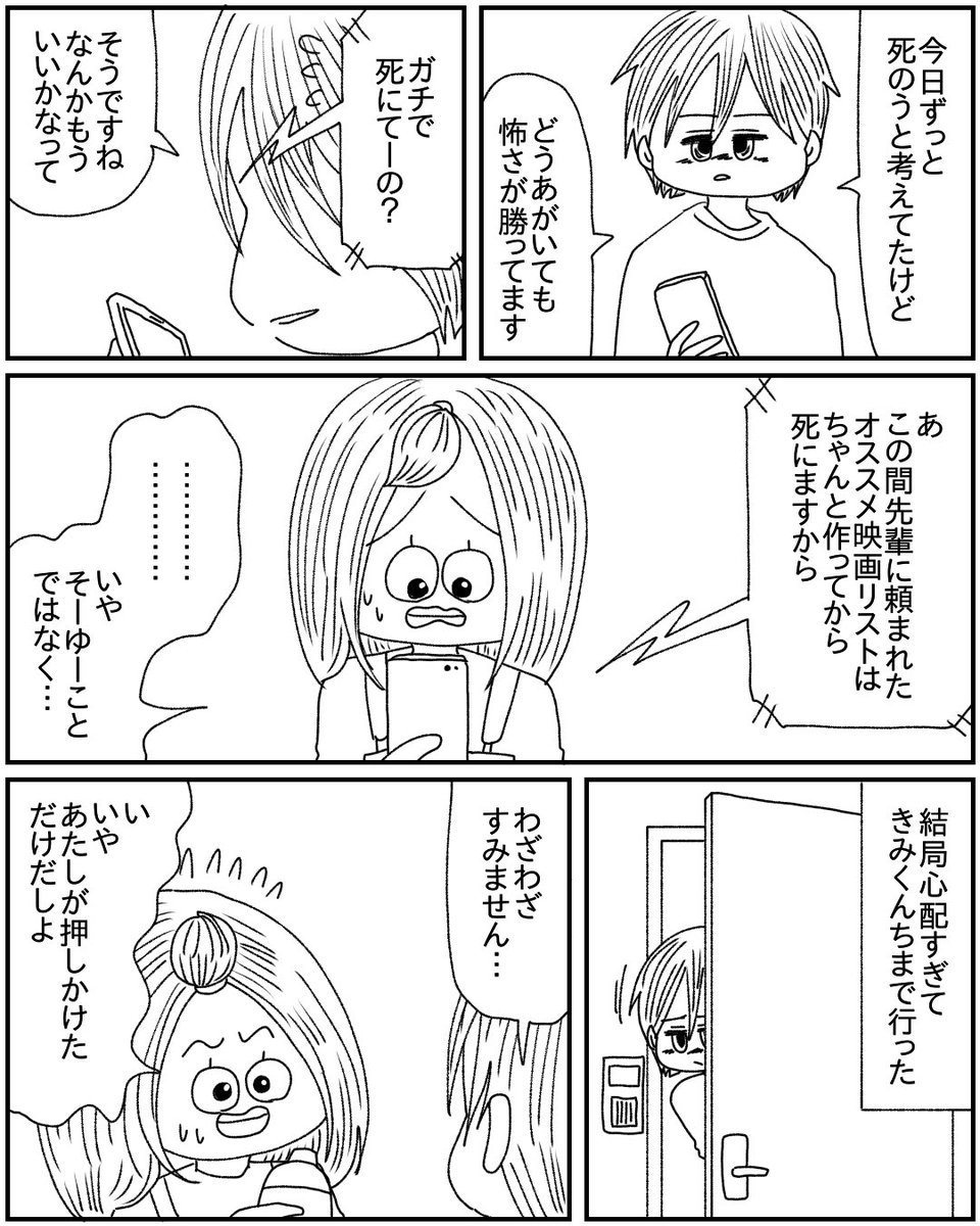 あたしちゃまときみくん 22
病んでる子の対処法が分からん…。
#漫画が読めるハッシュタグ