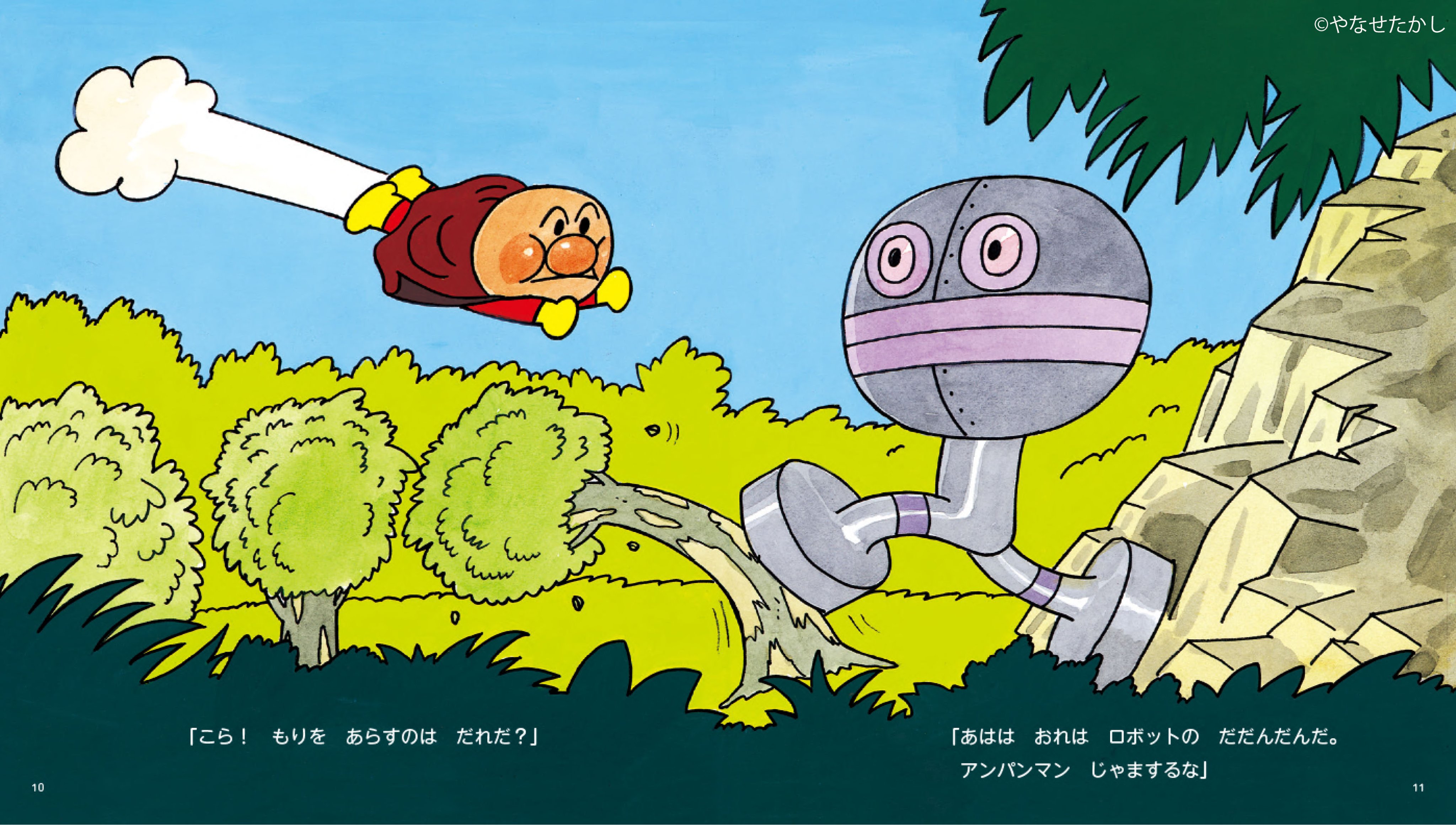 それいけ！アンパンマン【公式】 on X: 