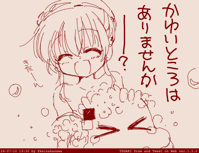 タコ洗い #tegaki_dt