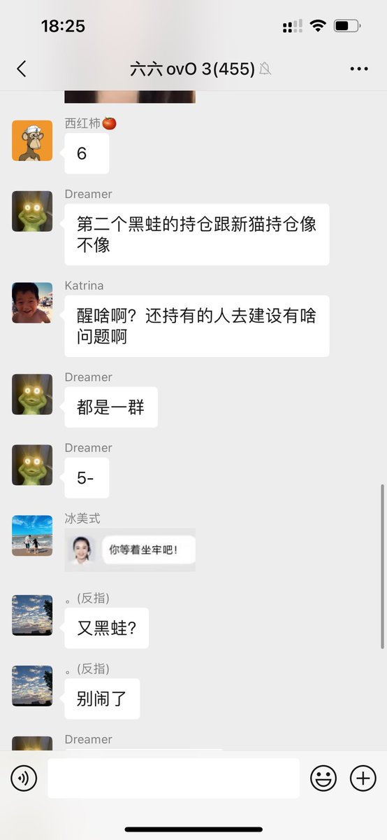 这些是六六一伙的推特，之前你们暗黑蛙割了多少人，这次还想来？  <a href="/X_Liuliu0312/">六六 ovO</a>  @shengyangnb
 <a href="/bitcoin_jjj/">JJGE</a>  <a href="/seeuniceday/">今宵别梦寒</a>  <a href="/babyshibs/">少年</a>  @LUCINDA0712 
<a href="/Ratsdao210026/">Eric shen 🟥🔥</a>