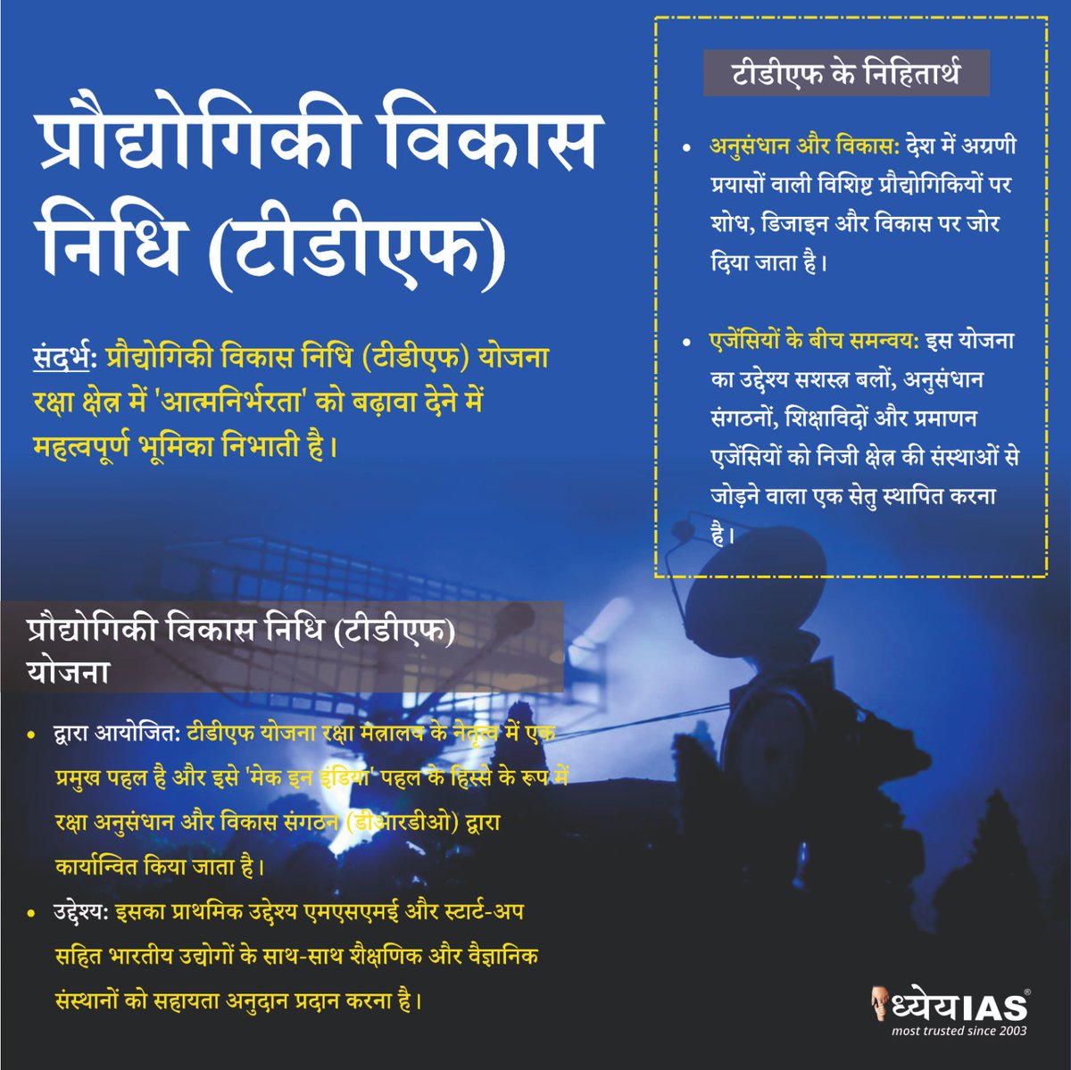 Dhyeya_IAS's tweet photo. इंफोपीडिया (Info-pedia) : यूपीएससी और सभी राज्य लोक सेवा आयोग परीक्षाओं के लिए महत्वपूर्ण विषय
पूरी Pdf के लिए हमारे वेबसाइट के करंट अफ़ेयर्स सेक्शन पर विजिट करें।
#TDF2024 #YOJNA #technology #developement #infopedia #DhyeyaIAS https://t.co/Q6EwN7hmLm
