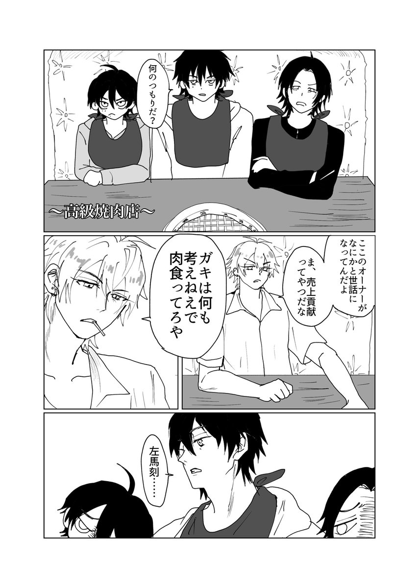 山田家とサマトキ