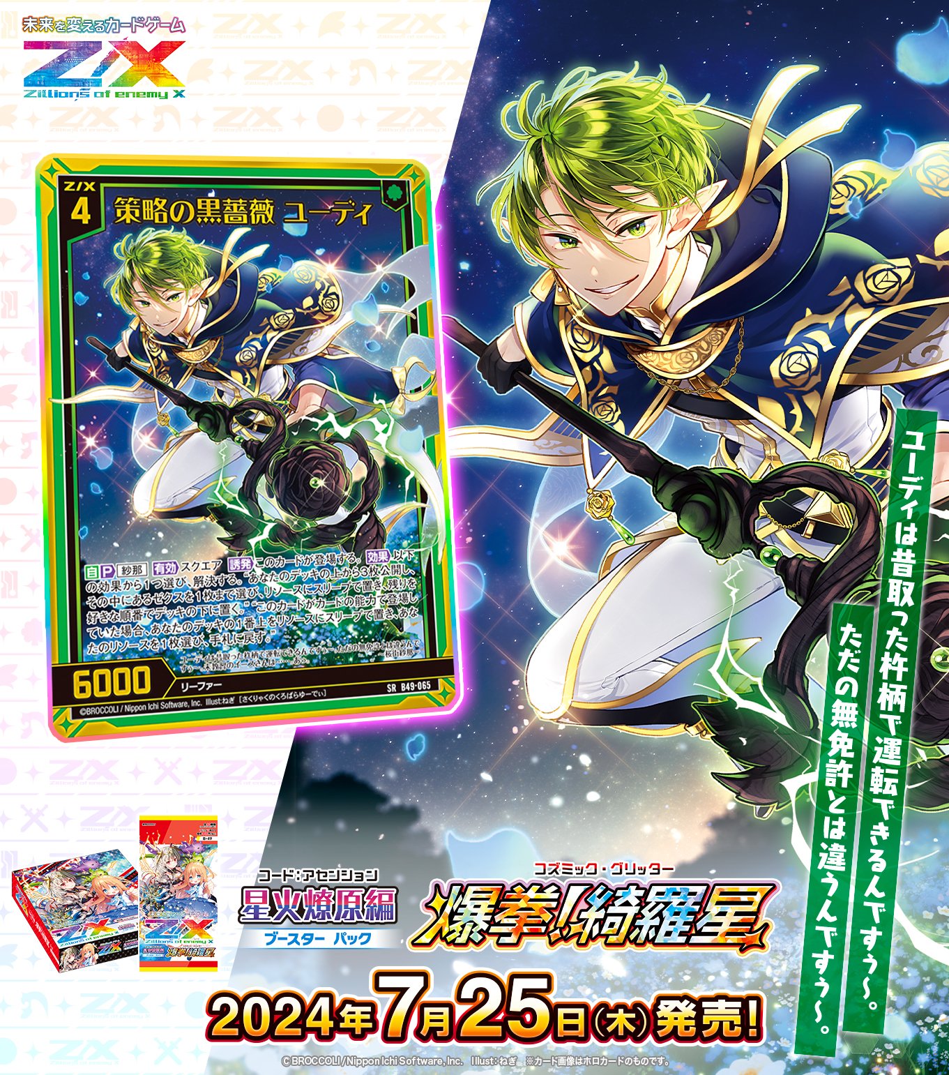 Z/X（ゼクス）公式アカウント on X: 