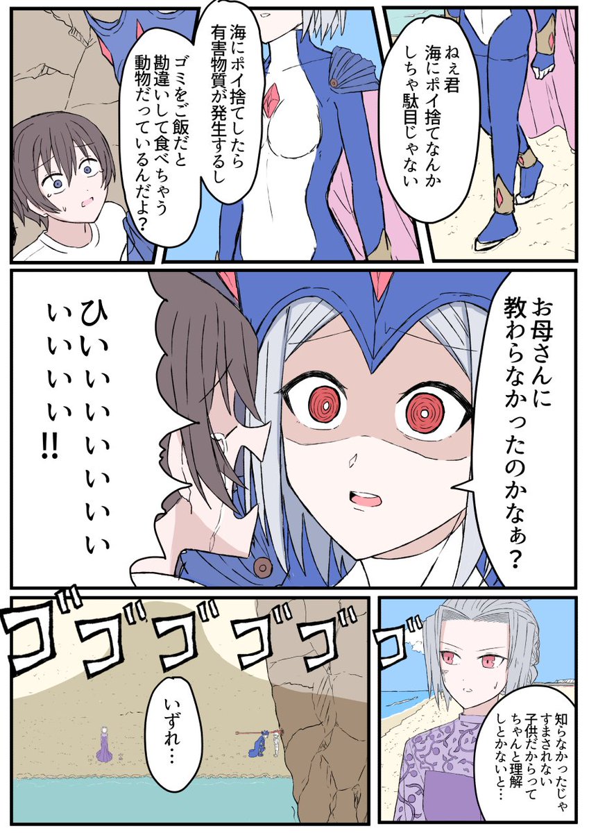 ポセイドン様は怒ると怖い
#オリジナル漫画 
#ギリシャ神話 
#漫画が読めるハッシュタグ 