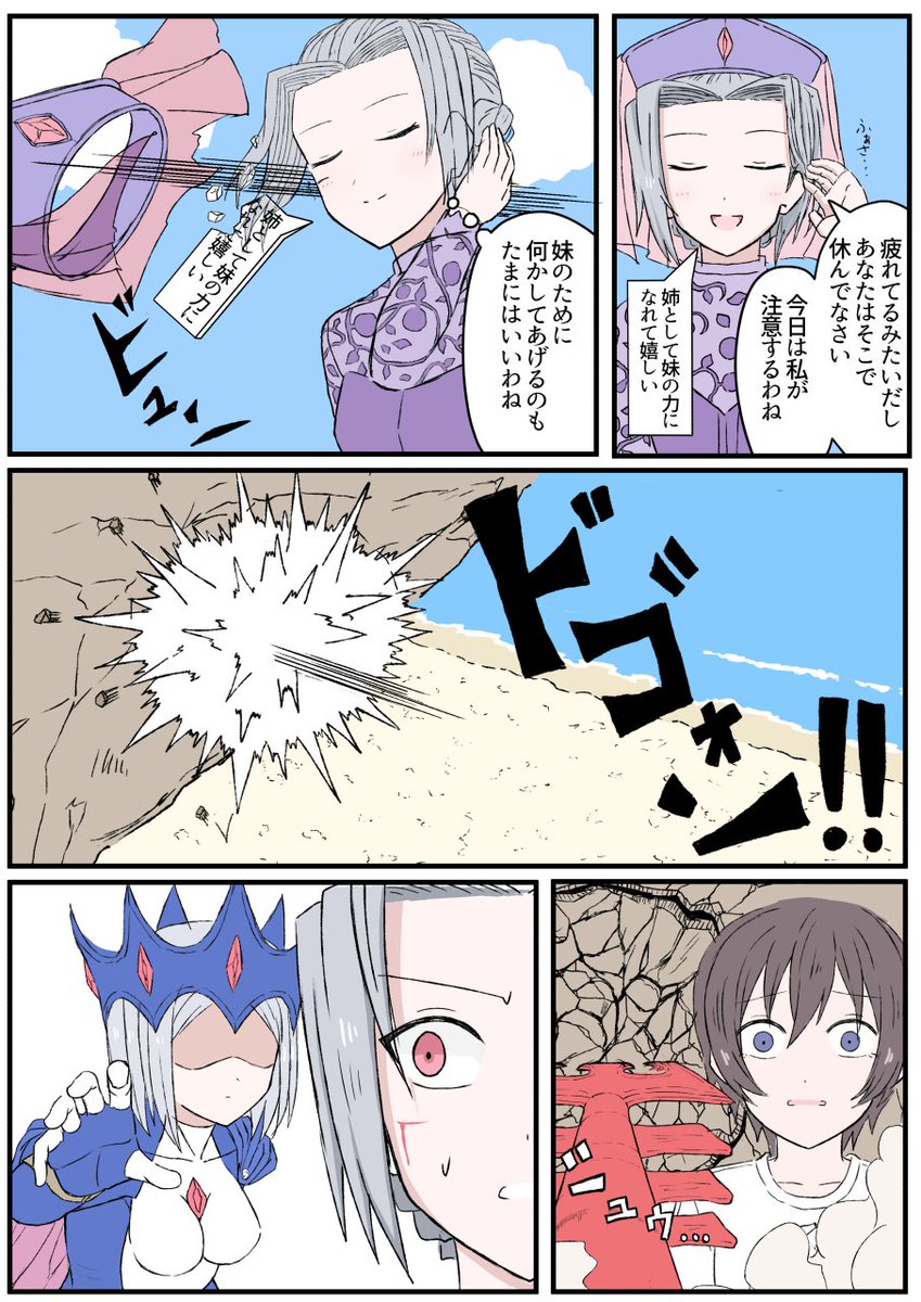 ポセイドン様は怒ると怖い
#オリジナル漫画 
#ギリシャ神話 
#漫画が読めるハッシュタグ 