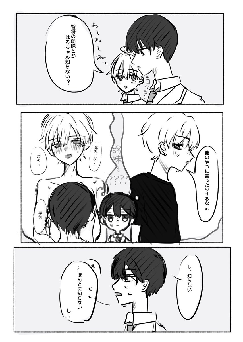 葉流圭! 