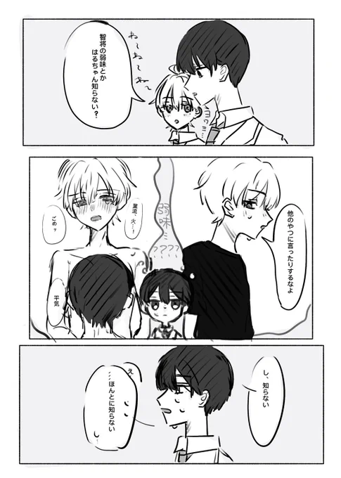 葉流圭! 