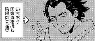 転生陰陽師・賀茂一樹@.COMICには
活躍する少年少女たちを見守る大人も登場します。
画像の大人たちは、原作者の赤野先生からいただいた資料をもとにこちらでデザインしております!
ぜひお楽しみください!
もうすぐ単行本第2巻でるし最新話から読んでも大丈夫✌
https://t.co/ECyisBVujC