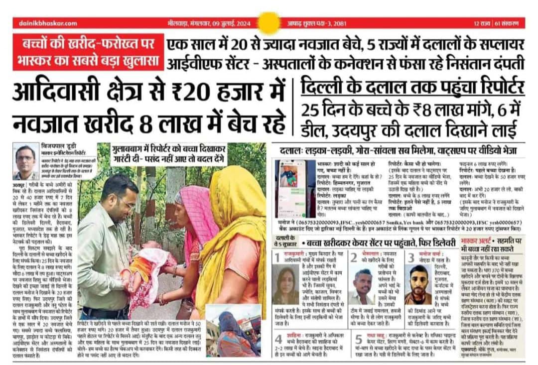 A Grim Reality of Extreme Poverty : Tribal Families in South Rajasthan Forced to Sell Newborns 

link.medium.com/iNuMeNmf7Kb 

<a href="/FinMinIndia/">Ministry of Finance</a> <a href="/TribalAffairsIn/">Ministry of Tribal Affairs, Govt. of India</a> <a href="/UdaipurTimes/">UdaipurTimes</a>