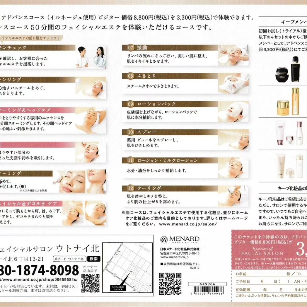 ami5354's tweet photo. 私が一番大好きなエステが
お客様にできるようになるのが
すごくくうれしい😊
わたしも最初は肌荒れにすごく悩んでいて、メナードの化粧水を使い始めてから、お肌がツルツルすべすべに❤️ https://t.co/pCTRRSaz1w