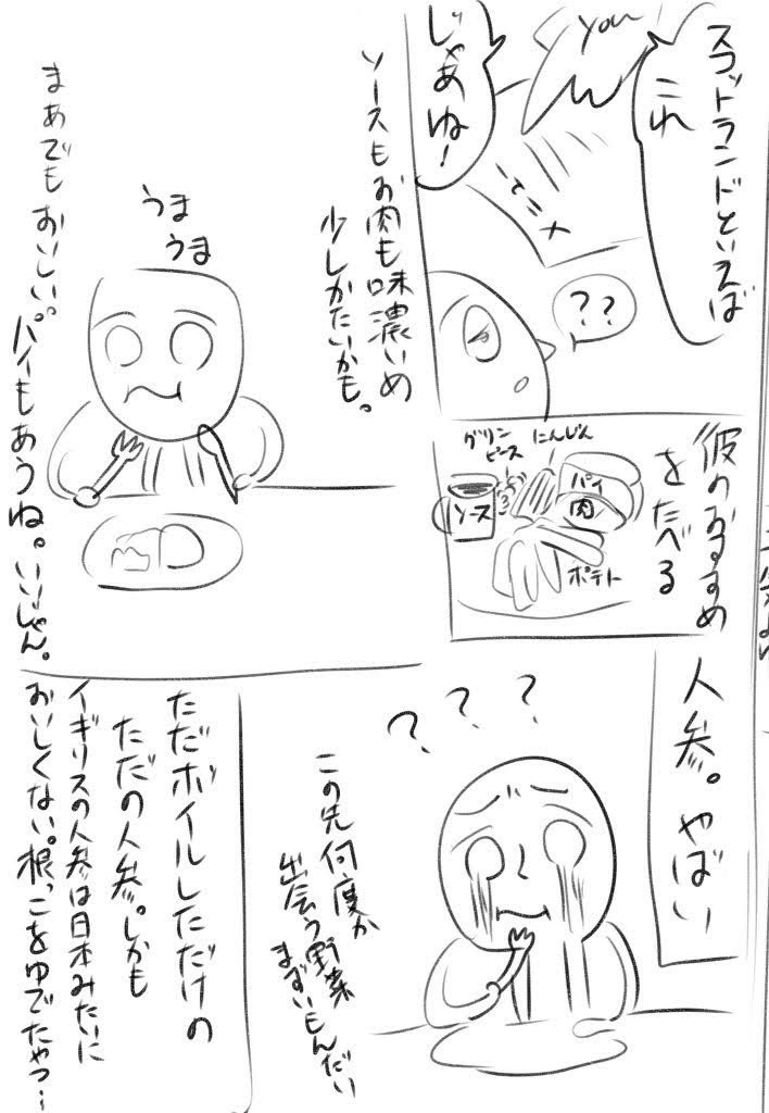 #らあダイアリー

5年前の日記拾った

スコットランドの思い出たち 