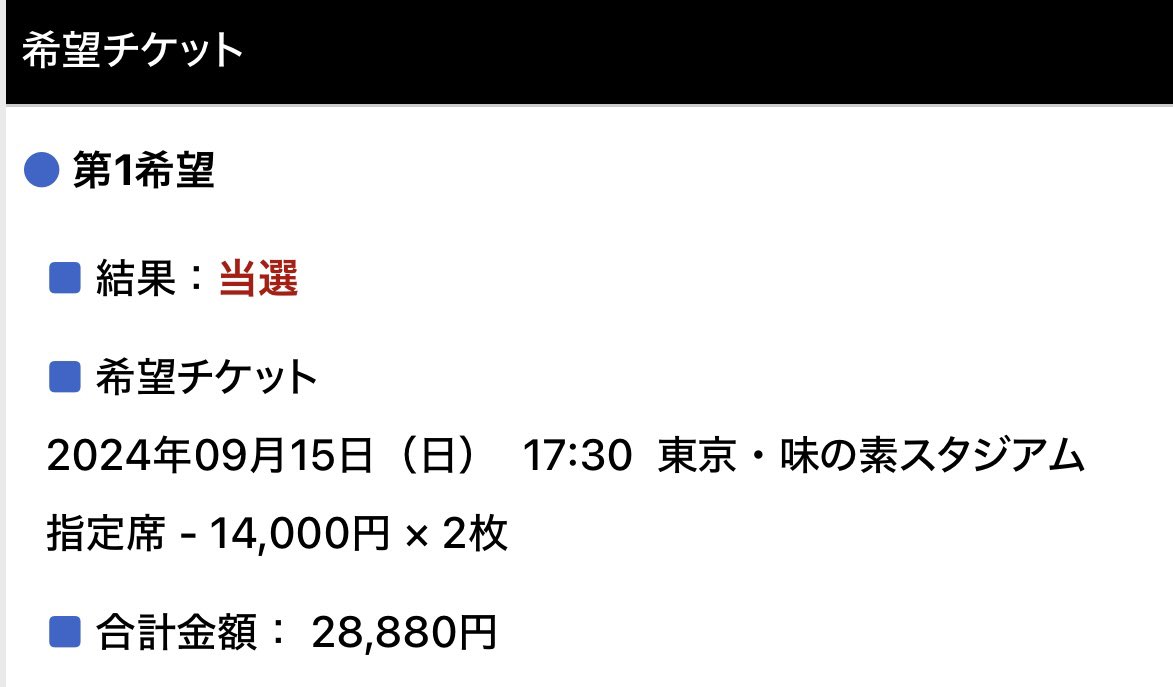 KIDOORer's tweet photo. ONE OK ROCK
PREMONITION WORLD TOUR 2024
当選した！㊗️

参戦が楽しみ待ってろよー！！

#ONEOKROCK #PREMONITIONWORLDTOUR2024 https://t.co/B7PpiTn9cE