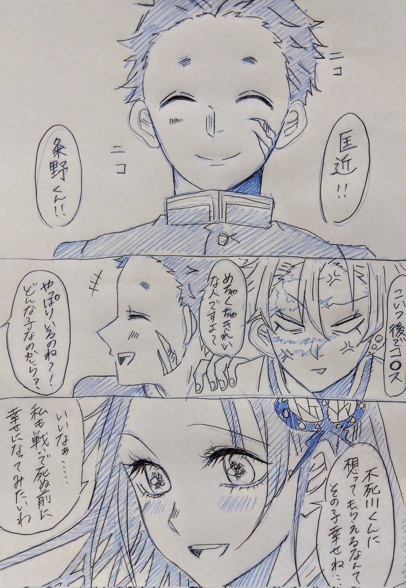 さねカナ漫画+匡近

こんなやり取りがあってほしい… 