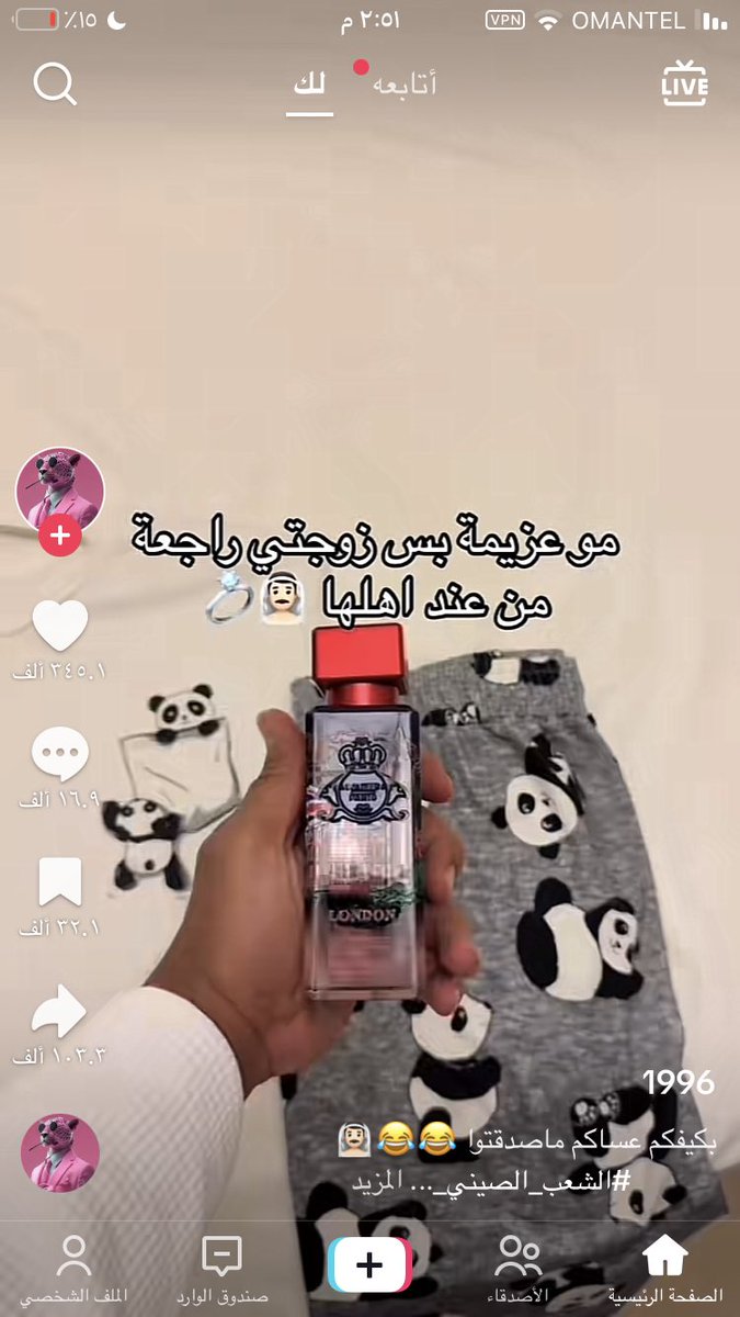 شر البلية ما يضحك 😂😂😂.