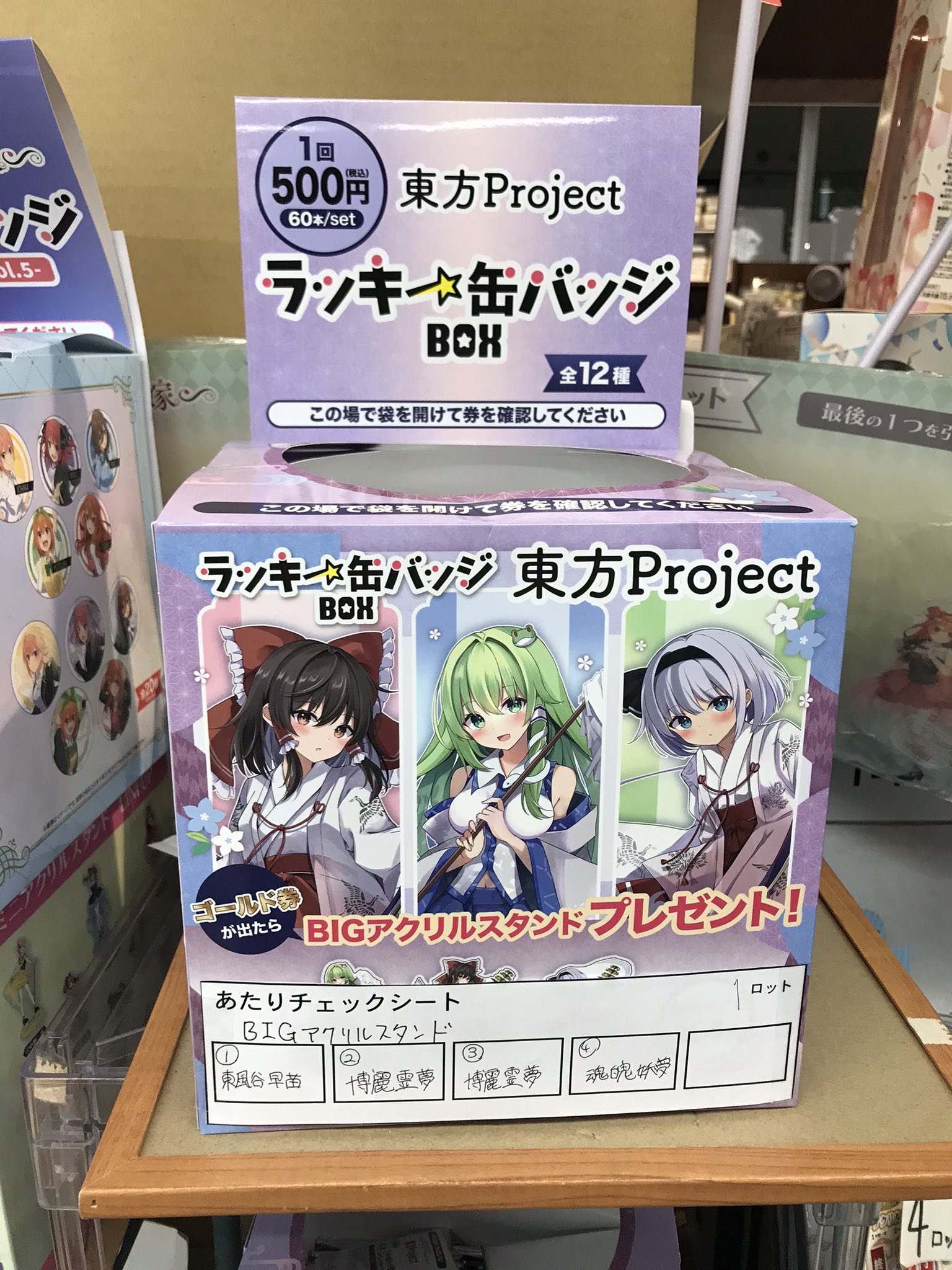 東方 BIGアクスタ BIG缶バッジ 各全10種 コンプセット メルカリ便 匿名配送】東方 BIGアクスタ BIG缶バッジ 全10種 コンプ 20点
