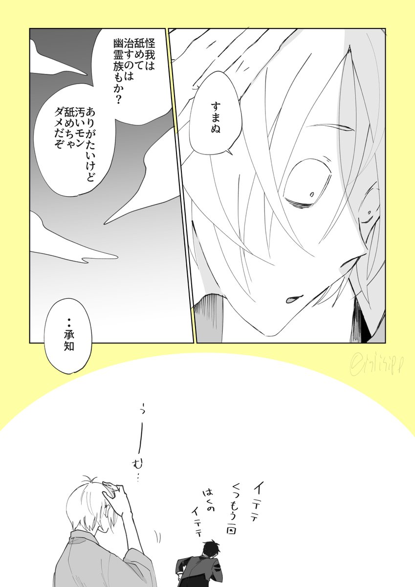魔が差した父水 | 石井 さんのマンガ | ツイコミ(仮)