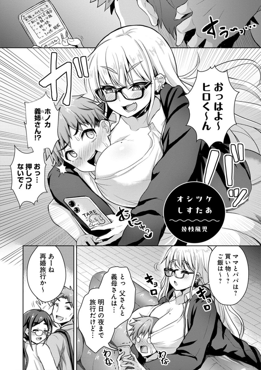 (株)竹書房より7月17日発売の
「うおっ でっか 巨乳巨尻高身長ギャルちゃんは僕に恋してる アンソロジーコミック」
に漫画を描きました!
サンプル掲載しますので最後まで読んでください!
1Pだけ眼鏡はずしますすみません! 