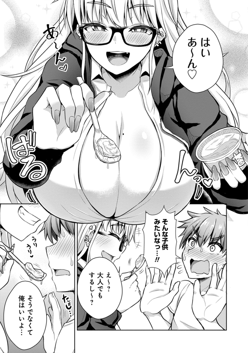 (株)竹書房より7月17日発売の
「うおっ でっか 巨乳巨尻高身長ギャルちゃんは僕に恋してる アンソロジーコミック」
に漫画を描きました!
サンプル掲載しますので最後まで読んでください!
1Pだけ眼鏡はずしますすみません! 