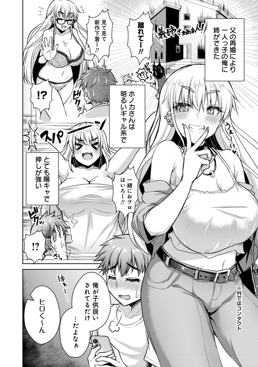 (株)竹書房より7月17日発売の
「うおっ でっか 巨乳巨尻高身長ギャルちゃんは僕に恋してる アンソロジーコミック」
に漫画を描きました!
サンプル掲載しますので最後まで読んでください!
1Pだけ眼鏡はずしますすみません! 