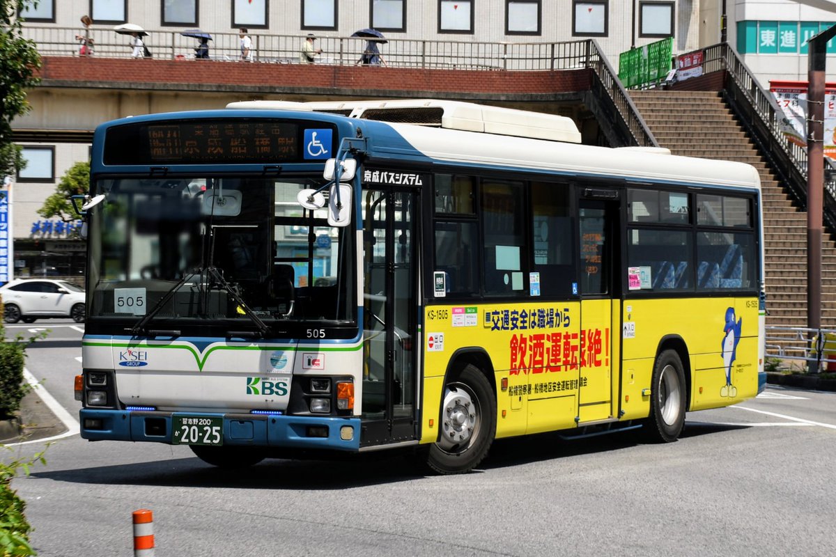 京成バス KS-1505 習志野200か2025(PJ-KV234L1) 長沼出身のブルー