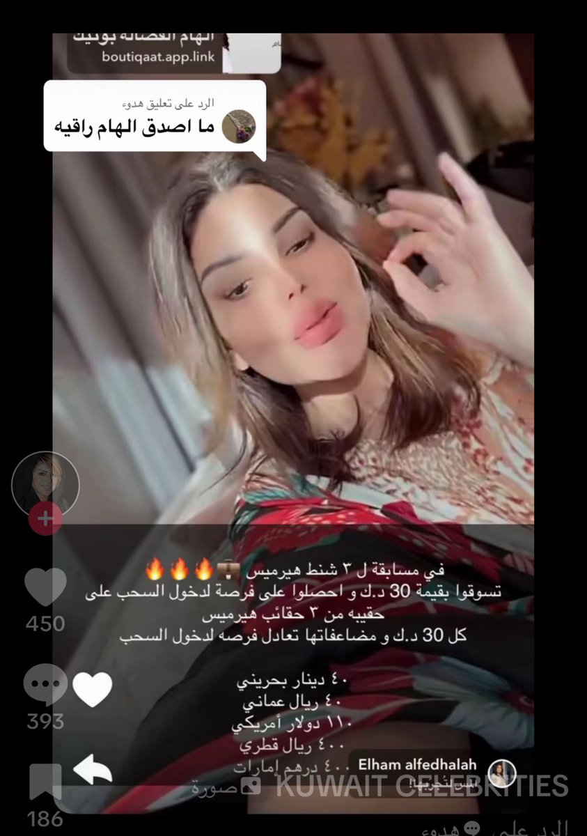 jam_2030's tweet photo. شفتوا حقارة الهام فضاله وزوجها بعد مع اساء زوجها واخوه على السعودية وتركي ال الشيخ استبعد  مسرحيتها هي وزوجها من موسم الرياض وحط مسرحية غيرها قامت سوت مسابقه ل٣شنط هيرميس وحذفت السعودية ما تبي السعوديين يشاركون رغم المسج واصلها من بوتيكات وموجود المبلغ للسعوديين . شفتوا احقر من كذا . حطوها في القائمة مع منى شداد وهيا الشعيبي وشغلوا الشيله يا #سعوديين