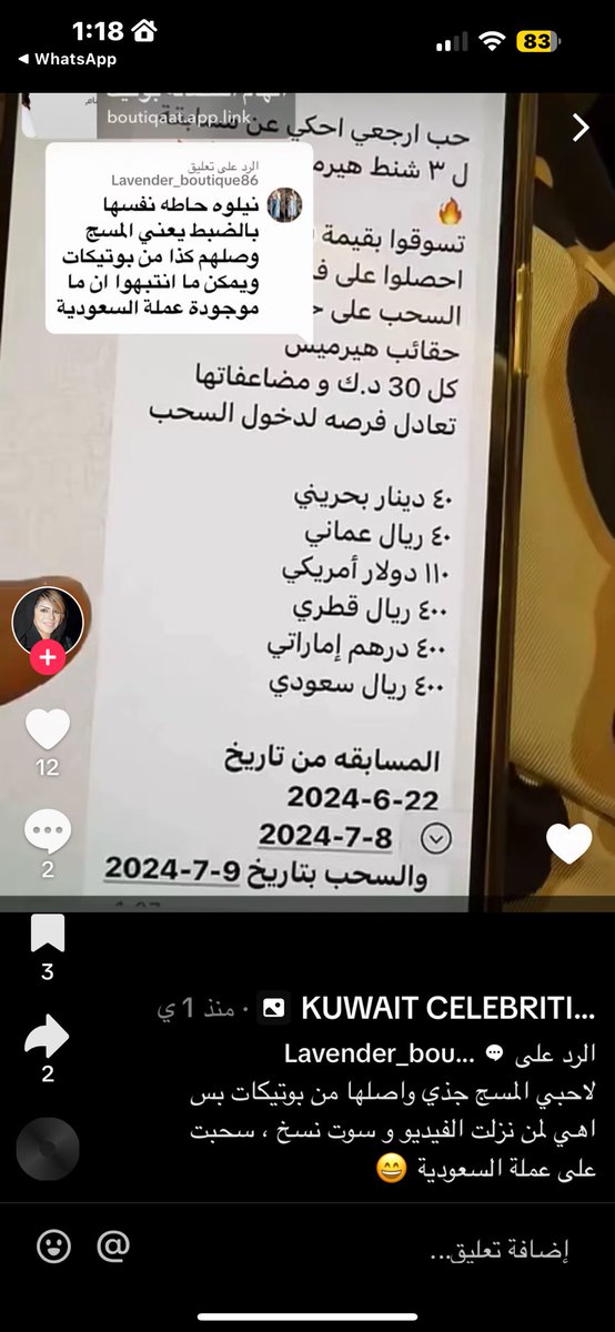 jam_2030's tweet photo. شفتوا حقارة الهام فضاله وزوجها بعد مع اساء زوجها واخوه على السعودية وتركي ال الشيخ استبعد  مسرحيتها هي وزوجها من موسم الرياض وحط مسرحية غيرها قامت سوت مسابقه ل٣شنط هيرميس وحذفت السعودية ما تبي السعوديين يشاركون رغم المسج واصلها من بوتيكات وموجود المبلغ للسعوديين . شفتوا احقر من كذا . حطوها في القائمة مع منى شداد وهيا الشعيبي وشغلوا الشيله يا #سعوديين