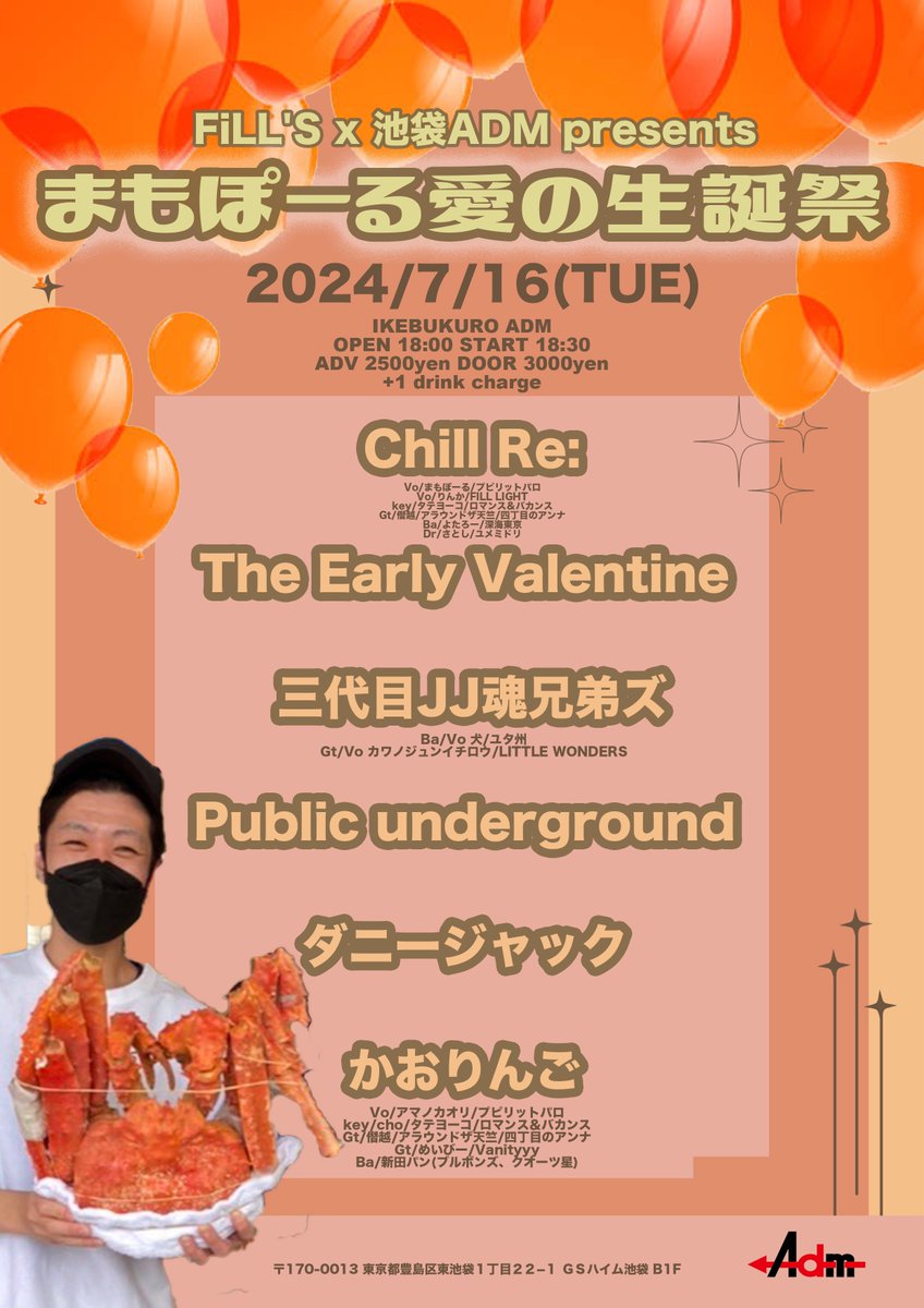 satoshi_fillit's tweet photo. 来週はこちら！
まもの生誕祭にChill Re:として出演します！しかもアダム！！この日はなんと懐かしのダニージャックも！！楽しみしかない😆

まさかユメミドリが復活したのにマイホームのステージに別のバンドで帰ることになるとはwただいまと言いにくいww https://t.co/yuKTBmJQYE