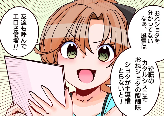 リハビリ代わりに描いた秋雲先生です。 