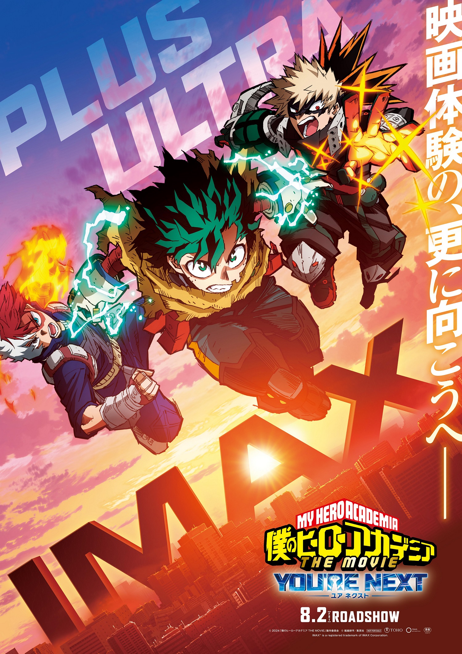 成田HUMAXシネマズ على X: 成田HUMAXシネマズ على X: