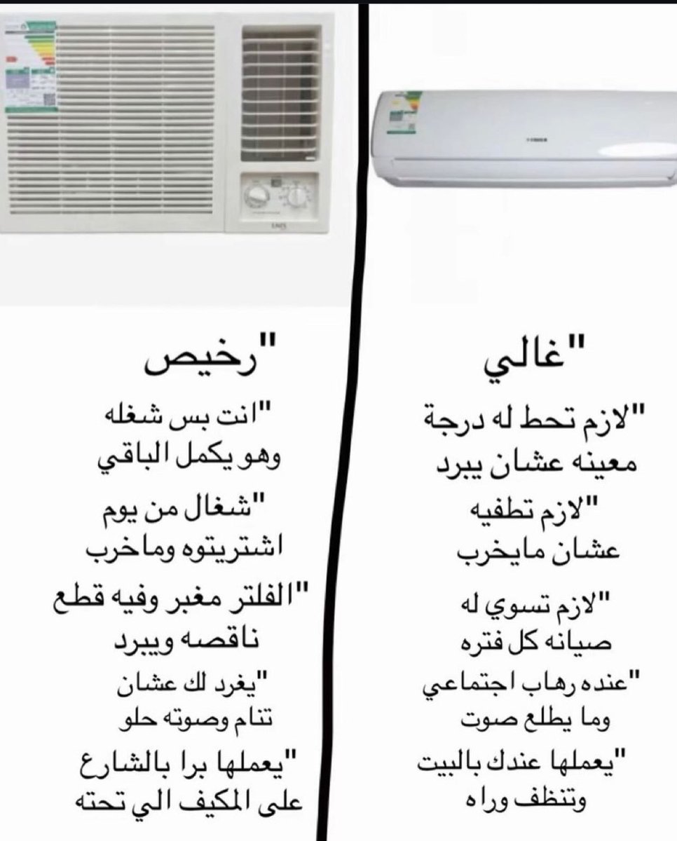 اليسار 🐐