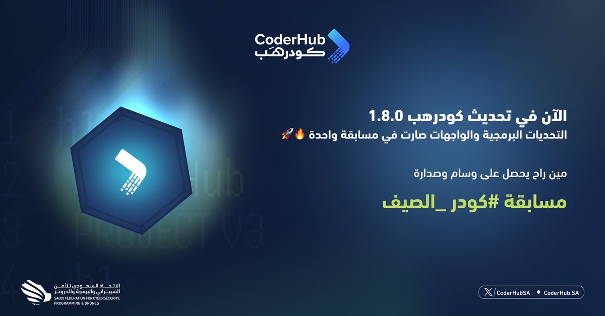 مساااااابقة #كودرهب بدأت 
شارك الحين وخلنا نشوفك في الصدارة ومين يدري يمكن تكون أنت #كودر_الصيف 😎🔥🔥 

coderhub.sa/activities/bd9…