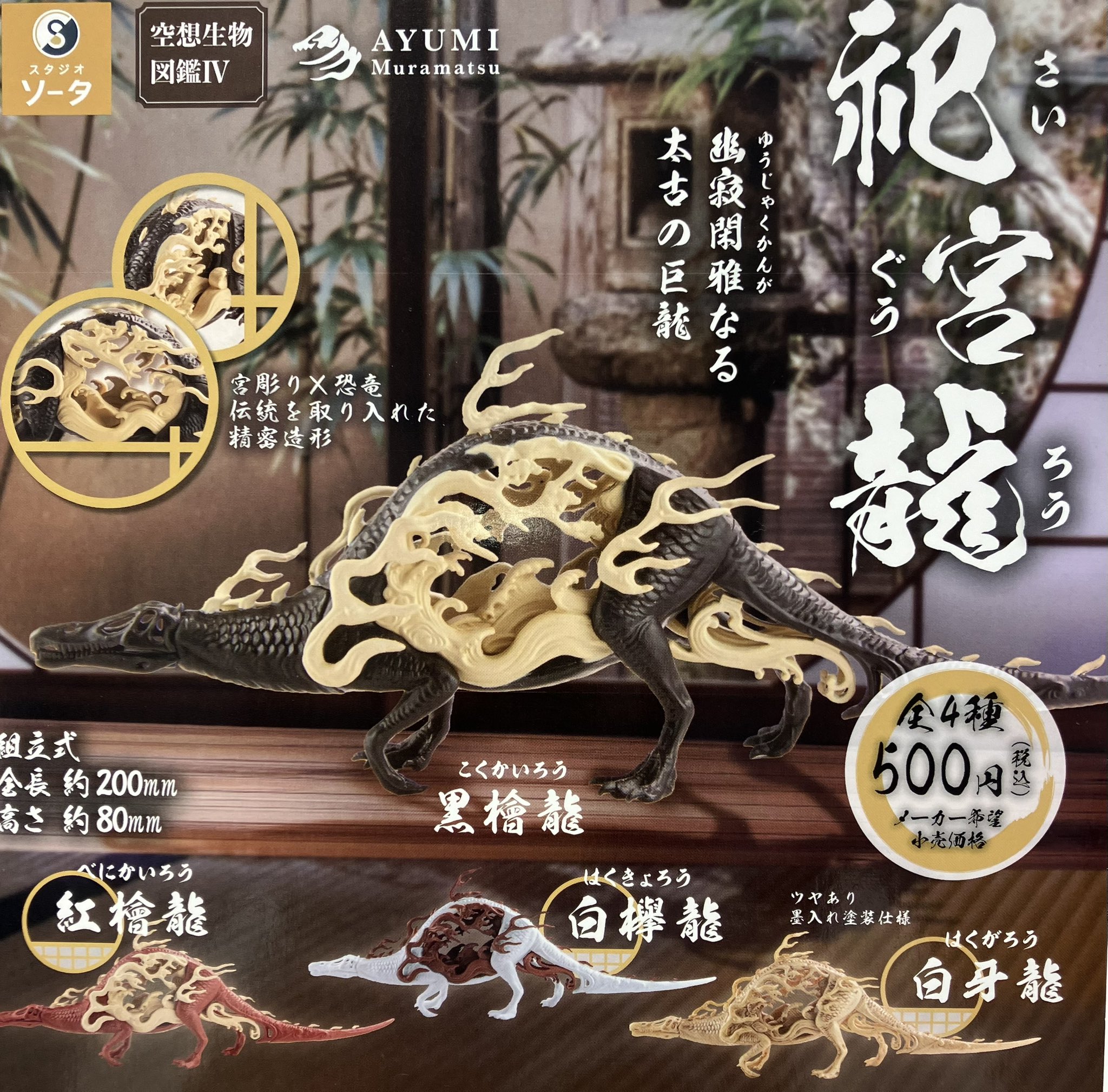 こびとづかんEXPO 限定ガチャ 38種類セット ドリームカプセル＠名古屋栄セントラルパーク on X: 