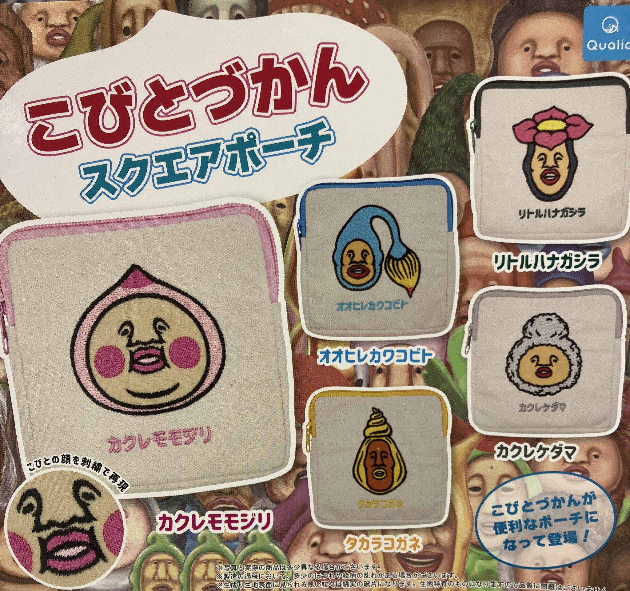 こびとづかんEXPO 限定ガチャ 38種類セット ドリームカプセル＠名古屋栄セントラルパーク on X: 
