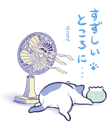 猛暑が続くので お身体をご自愛下さい🐱🍧