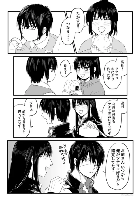 😲🥺😭 現パロ高桂