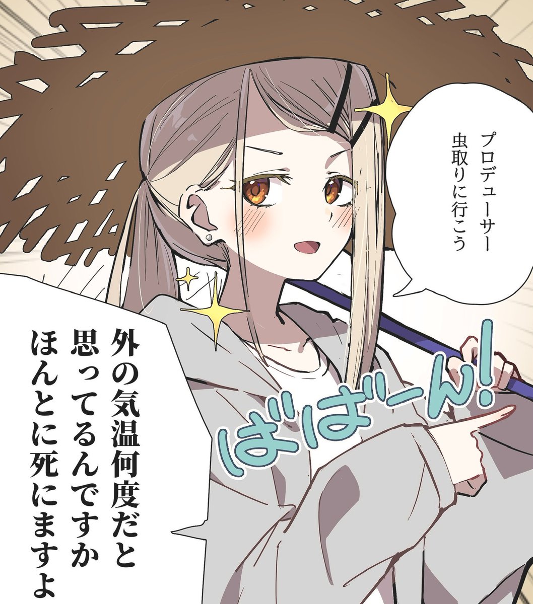 #学マス #篠澤広