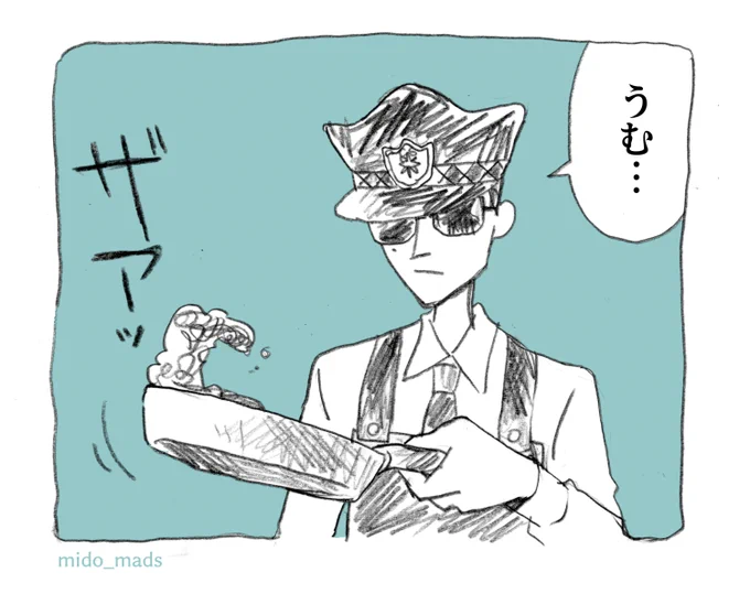 試食 
