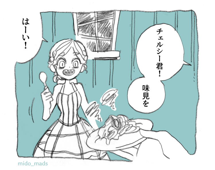試食 