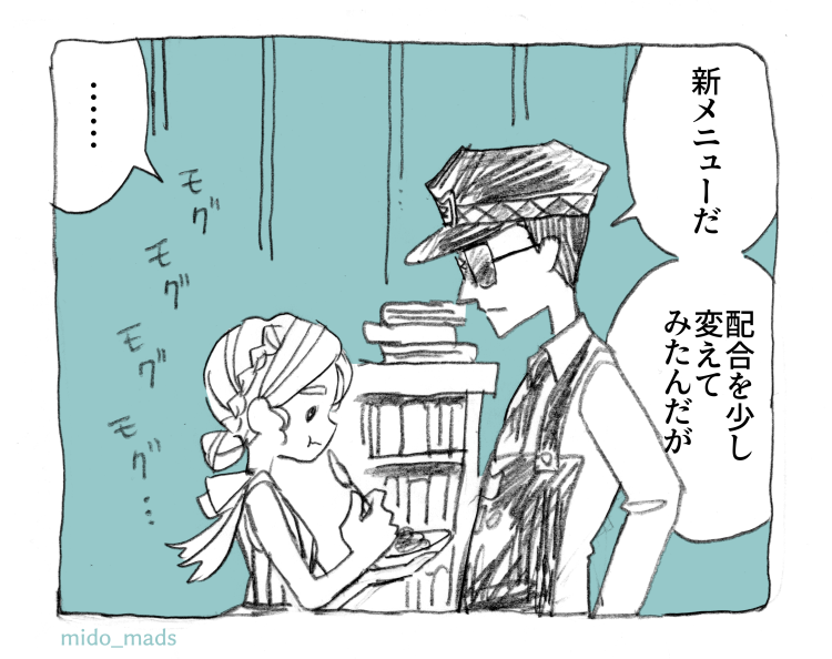 試食 